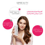 ⁦لوشن سيب بيوتي بالكيراتين⁩ - الصورة ⁦8⁩