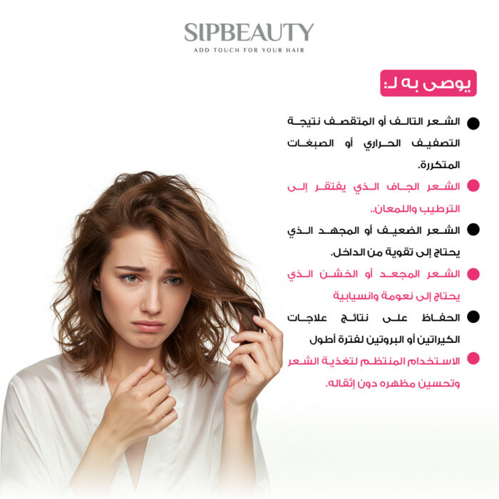 ⁦لوشن سيب بيوتي بالكيراتين⁩ - الصورة ⁦2⁩