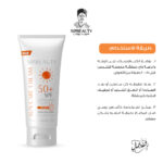 سيب بيوتي كريم الوقاية من الشمس SPF50+ - الصورة 4