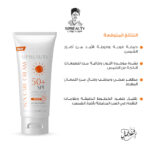 سيب بيوتي كريم الوقاية من الشمس SPF50+ - الصورة 5