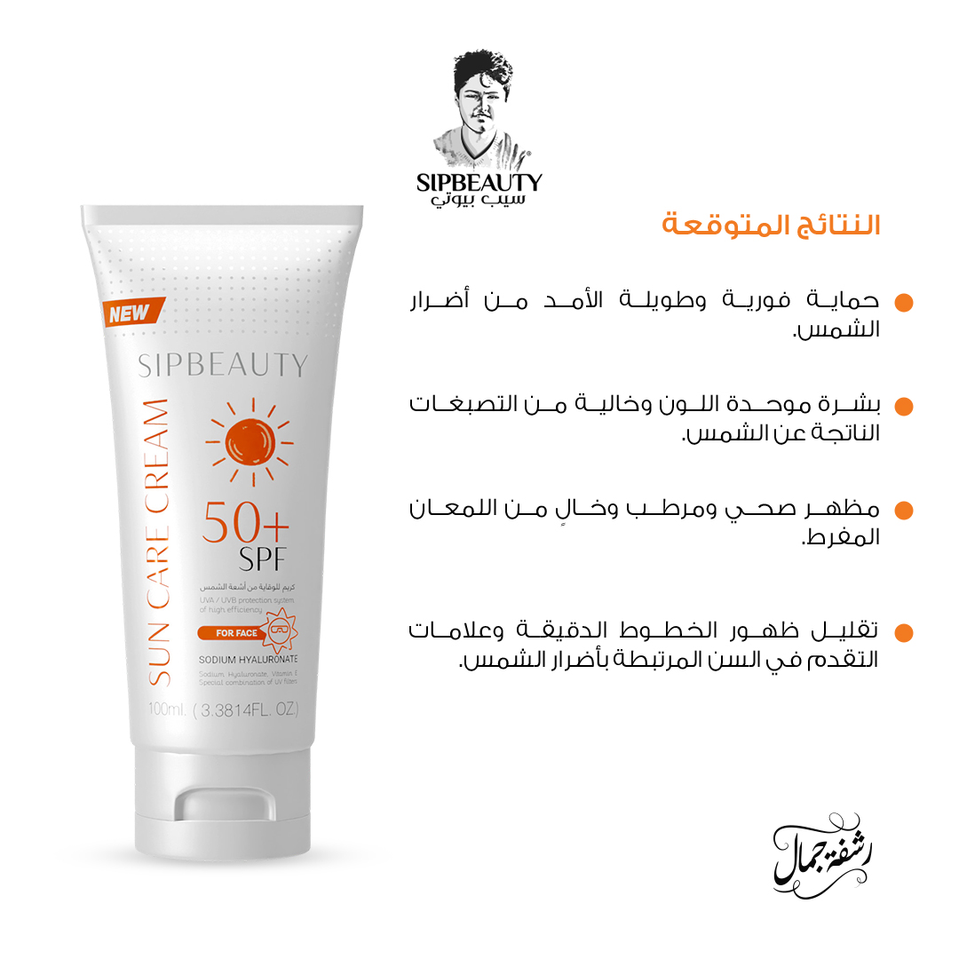 100Artboard 5 سيب بيوتي كريم الوقاية من الشمس SPF50+ - الصورة 5