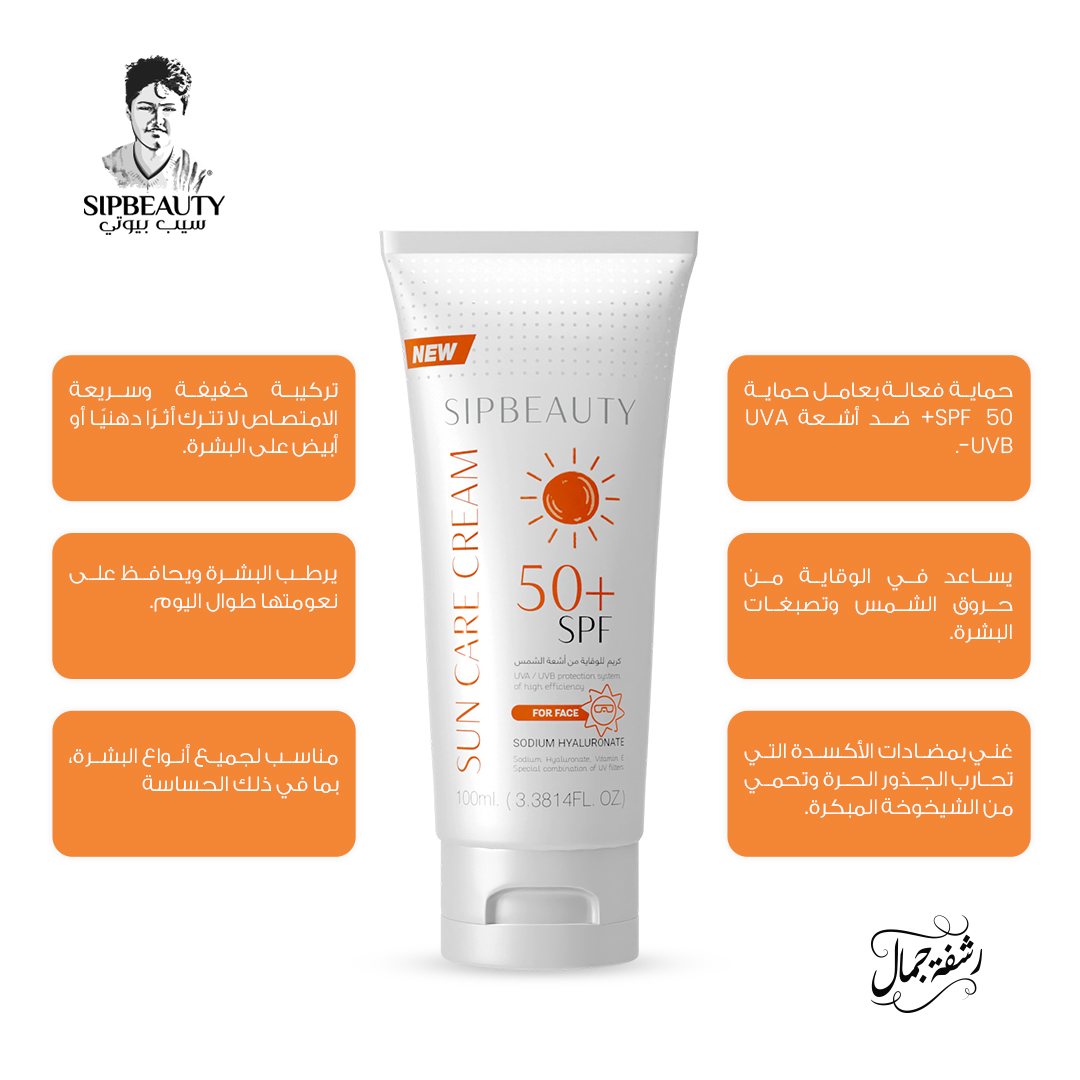 100Artboard 6 سيب بيوتي كريم الوقاية من الشمس SPF50+ - الصورة 6