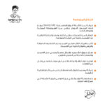 سيب بيوتي كريم الوقاية من الشمس SPF50+ - الصورة 7