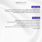 ⁦سيب بيوتي سيروم الشعر الأزرق – فيتامين E⁩ - الصورة ⁦8⁩