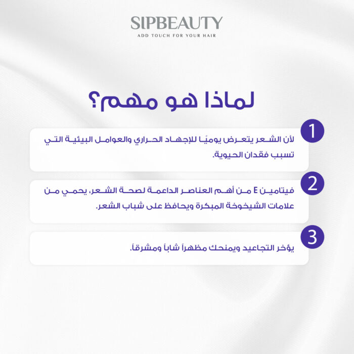 ⁦سيب بيوتي سيروم الشعر الأزرق – فيتامين E⁩ - الصورة ⁦6⁩