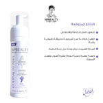 ⁦سيب بيوتي غسول نسائي برائحة المسك⁩ - الصورة ⁦4⁩
