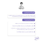 ⁦سيب بيوتي غسول نسائي برائحة المسك⁩ - الصورة ⁦6⁩
