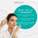 ⁦سيب بيوتي سيروم حمض الهيالورونيك⁩ - الصورة ⁦7⁩