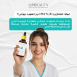 ⁦سيب بيوتي سيروم حمض الهيالورونيك⁩ - الصورة ⁦6⁩