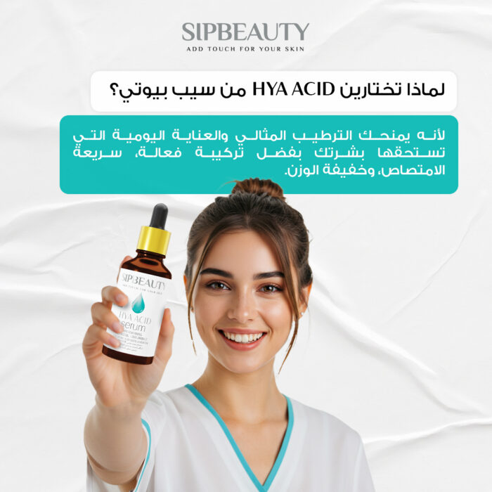 ⁦سيب بيوتي سيروم حمض الهيالورونيك⁩ - الصورة ⁦6⁩
