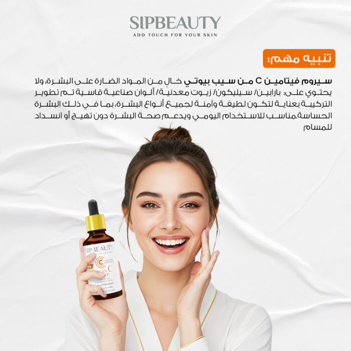 ⁦سيب بيوتي سيروم فيتامين C⁩ - الصورة ⁦9⁩
