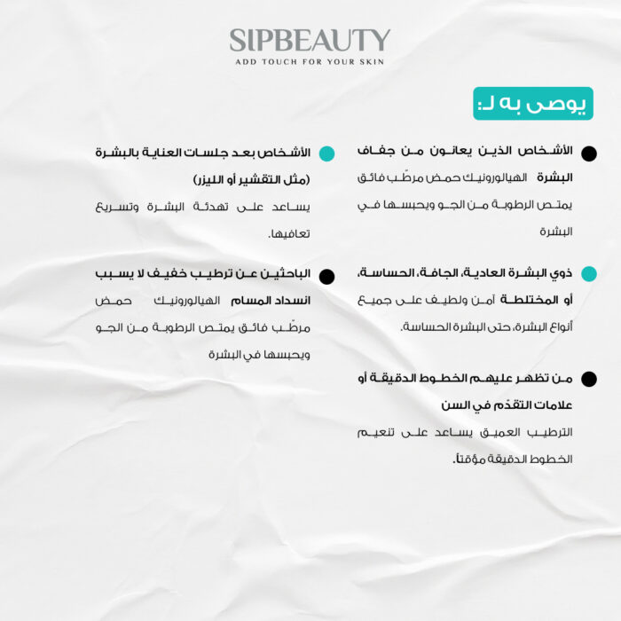 ⁦سيب بيوتي سيروم حمض الهيالورونيك⁩ - الصورة ⁦3⁩