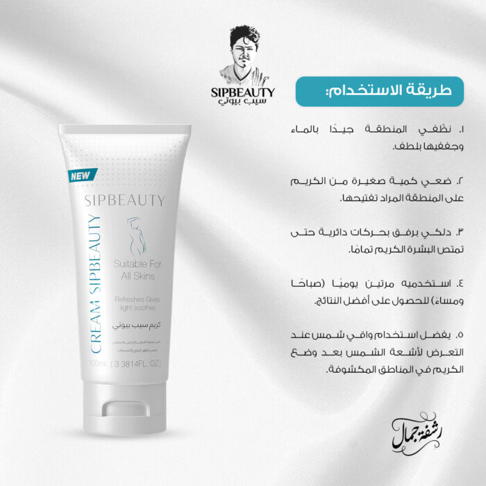 ⁦سيب بيوتي كريم التبييض⁩ - الصورة ⁦4⁩