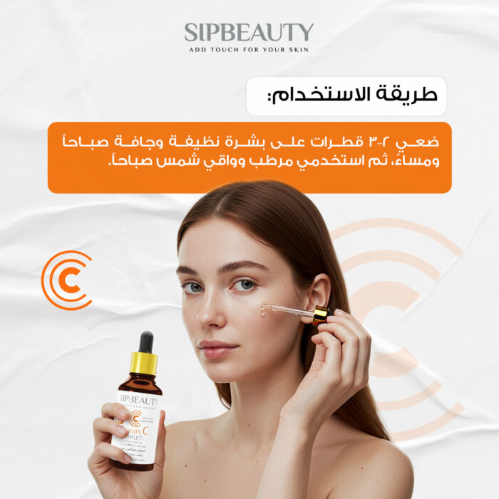 ⁦سيب بيوتي سيروم فيتامين C⁩ - الصورة ⁦5⁩