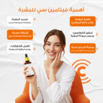 ⁦سيب بيوتي سيروم فيتامين C⁩ - الصورة ⁦7⁩