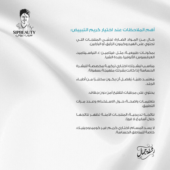 ⁦سيب بيوتي كريم التبييض⁩ - الصورة ⁦7⁩