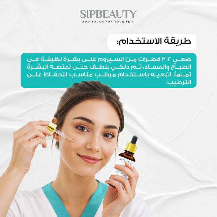 ⁦سيب بيوتي سيروم حمض الهيالورونيك⁩ - الصورة ⁦8⁩