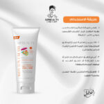 ⁦سيب بيوتي كريم الشمس للأطفال SPF50+⁩ - الصورة ⁦4⁩