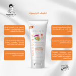 ⁦سيب بيوتي كريم الشمس للأطفال SPF50+⁩ - الصورة ⁦6⁩