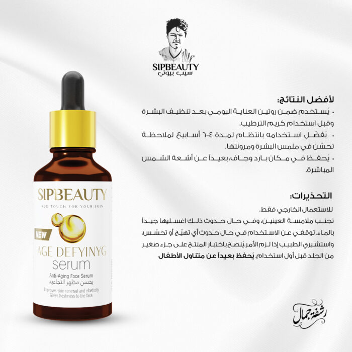 ⁦سيب بيوتي سيروم شباب البشرة⁩ - الصورة ⁦7⁩