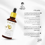 ⁦سيب بيوتي سيروم شباب البشرة⁩ - الصورة ⁦9⁩