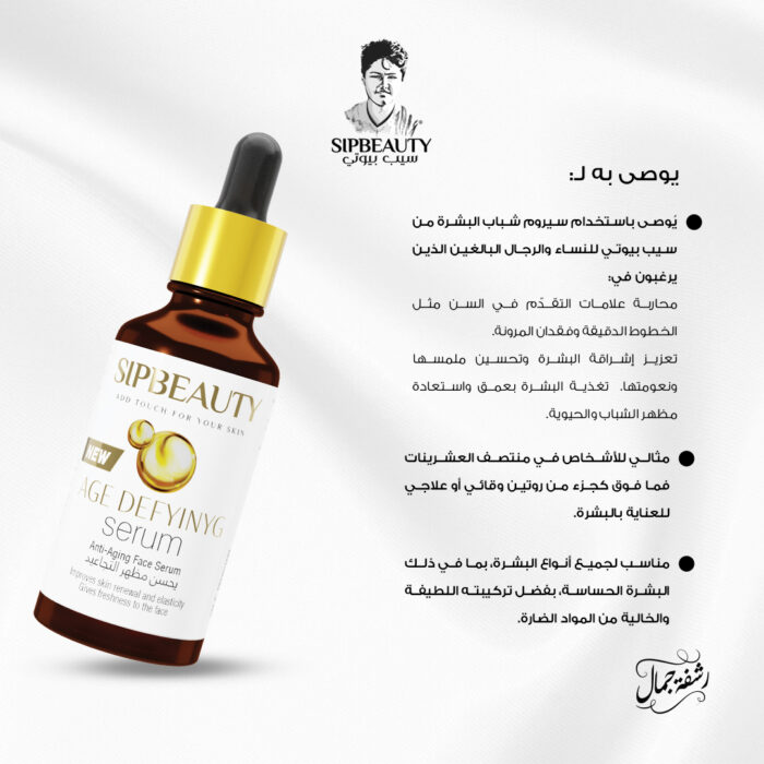 ⁦سيب بيوتي سيروم شباب البشرة⁩ - الصورة ⁦9⁩