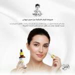 ⁦سيب بيوتي سيروم شباب البشرة⁩ - الصورة ⁦2⁩