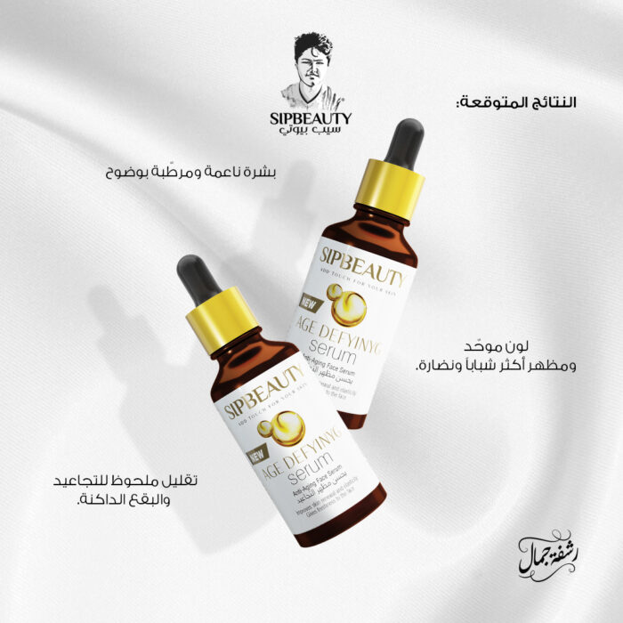 ⁦سيب بيوتي سيروم شباب البشرة⁩ - الصورة ⁦3⁩