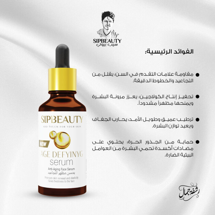 ⁦سيب بيوتي سيروم شباب البشرة⁩ - الصورة ⁦4⁩