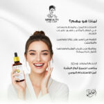 ⁦سيب بيوتي سيروم شباب البشرة⁩ - الصورة ⁦6⁩