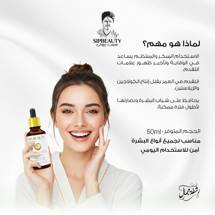 ⁦سيب بيوتي سيروم شباب البشرة⁩ - الصورة ⁦6⁩