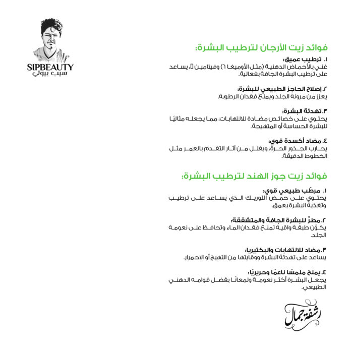 ⁦سيب بيوتي كريم الترطيب للبشرة الجافة والحساسة⁩ - الصورة ⁦6⁩