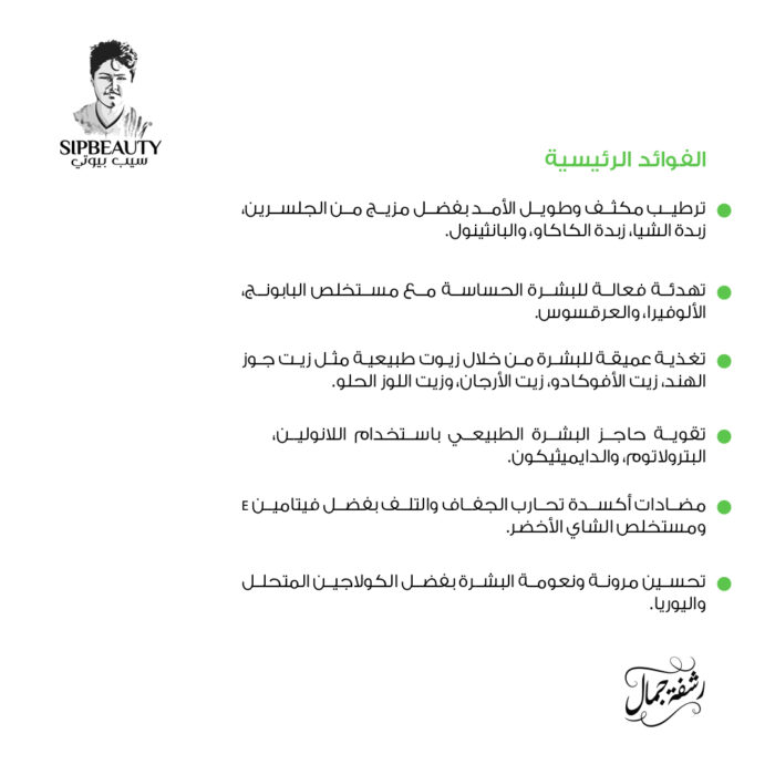 ⁦سيب بيوتي كريم الترطيب للبشرة الجافة والحساسة⁩ - الصورة ⁦7⁩