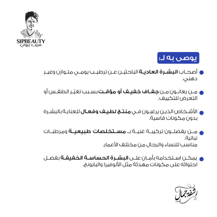 ⁦سيب بيوتي كريم الترطيب للبشرة العادية⁩ - الصورة ⁦3⁩