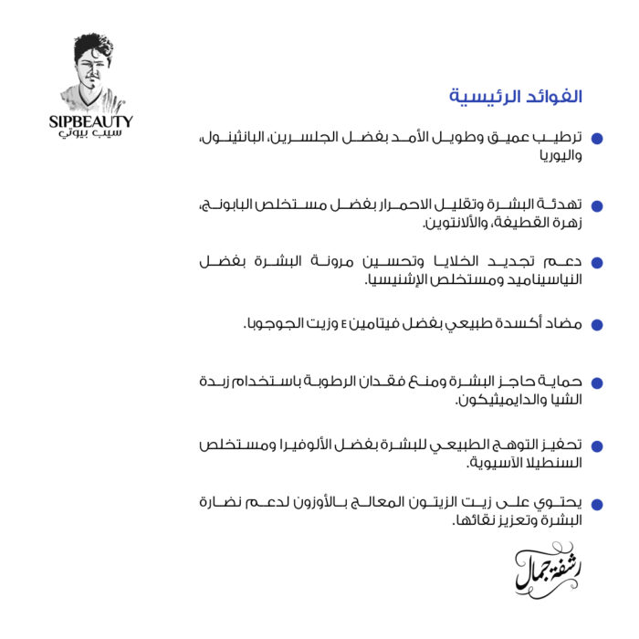 ⁦سيب بيوتي كريم الترطيب للبشرة العادية⁩ - الصورة ⁦7⁩