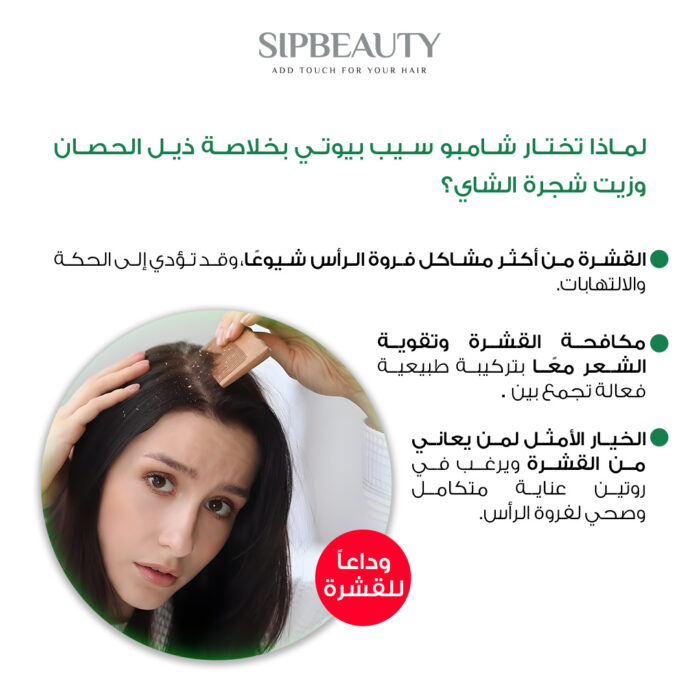 ⁦شامبو سيب بيوتي بخلاصة ذيل الحصان وشجرة الشاي⁩ - الصورة ⁦7⁩