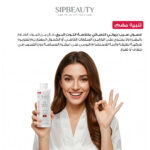 ⁦سيب بيوتي غسول نسائي بمستخلص التوت البري⁩ - الصورة ⁦8⁩