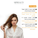 ⁦سيب بيوتي شامبو الكيراتين⁩ - الصورة ⁦10⁩