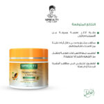 ⁦سيب بيوتي كريم الترطيب بخلاصة البابايا⁩ - الصورة ⁦4⁩