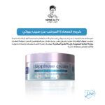 ⁦سيب بيوتي كريم السعادة المرطب⁩ - الصورة ⁦2⁩